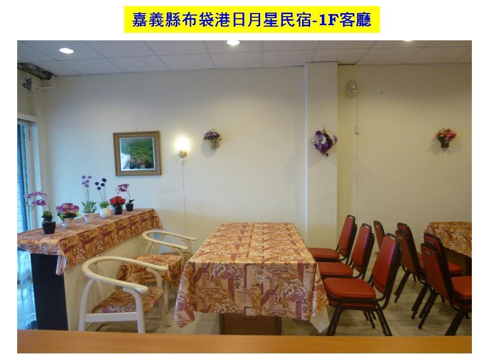 Sun Moon Star Hostel Budai Zewnętrze zdjęcie